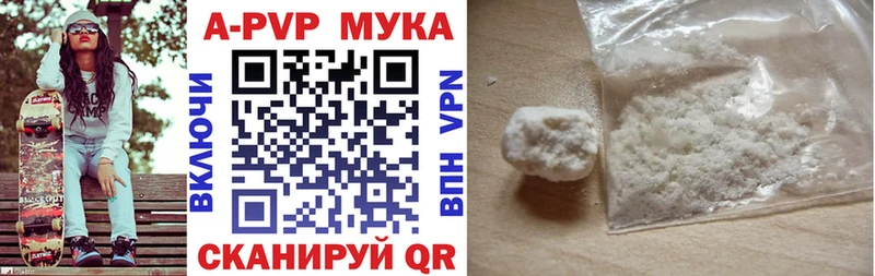 Купить  Осташков  A-PVP кристаллы 