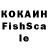 Кокаин FishScale the mknast