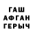 Гашиш гашик Alton Alomov