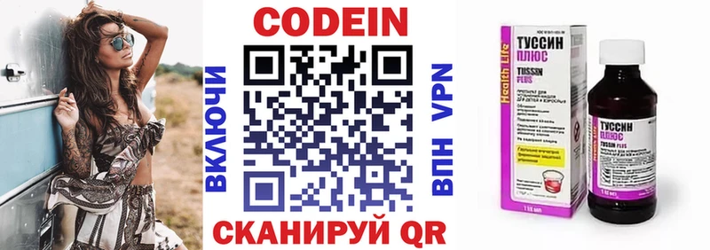 Codein Purple Drank  Купить закладки  Осташков 