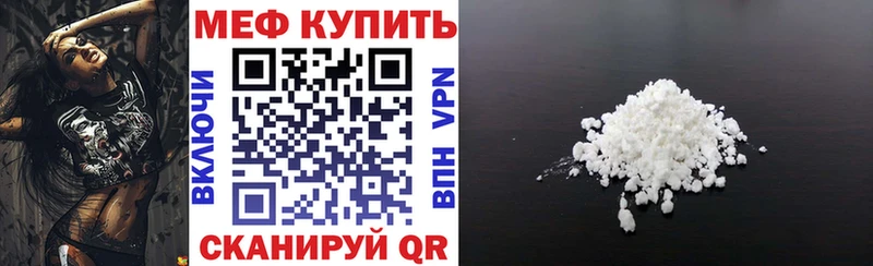 МЕФ кристаллы  Купить где  Осташков 