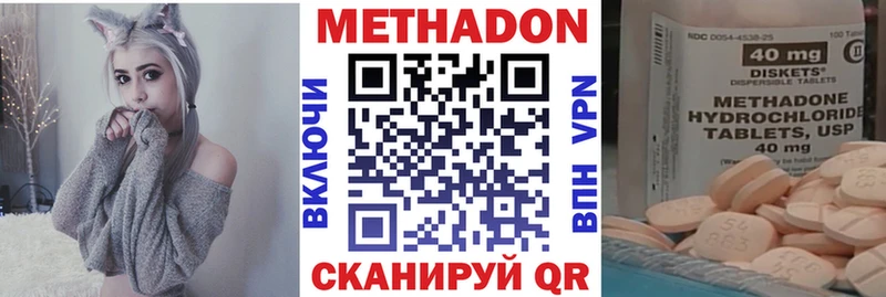 МЕТАДОН мёд  Купить закладки  Осташков 